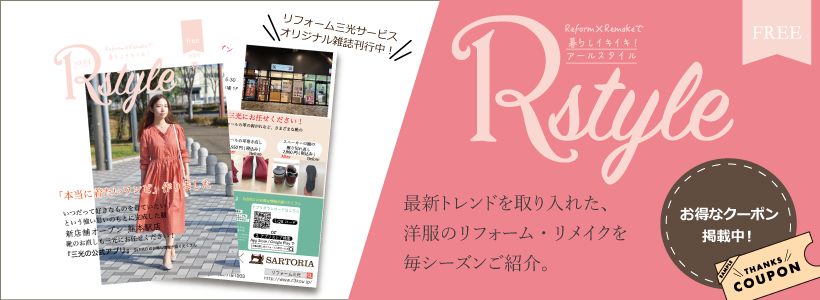 R-style