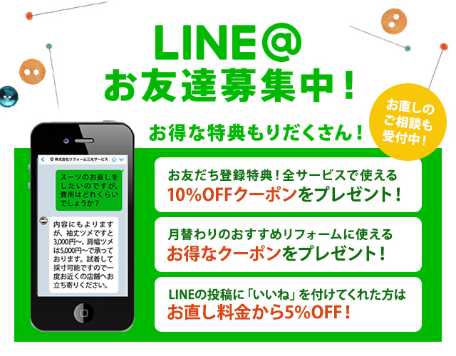 LINE@