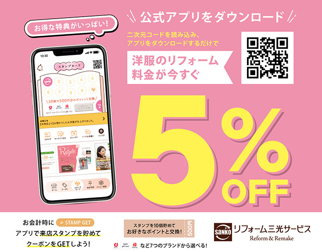公式アプリはじめました！