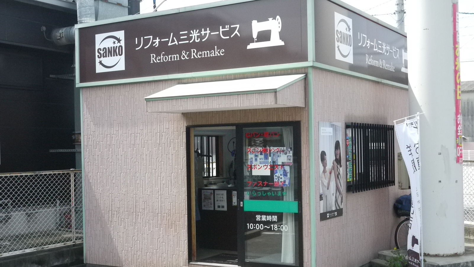 仲原店
