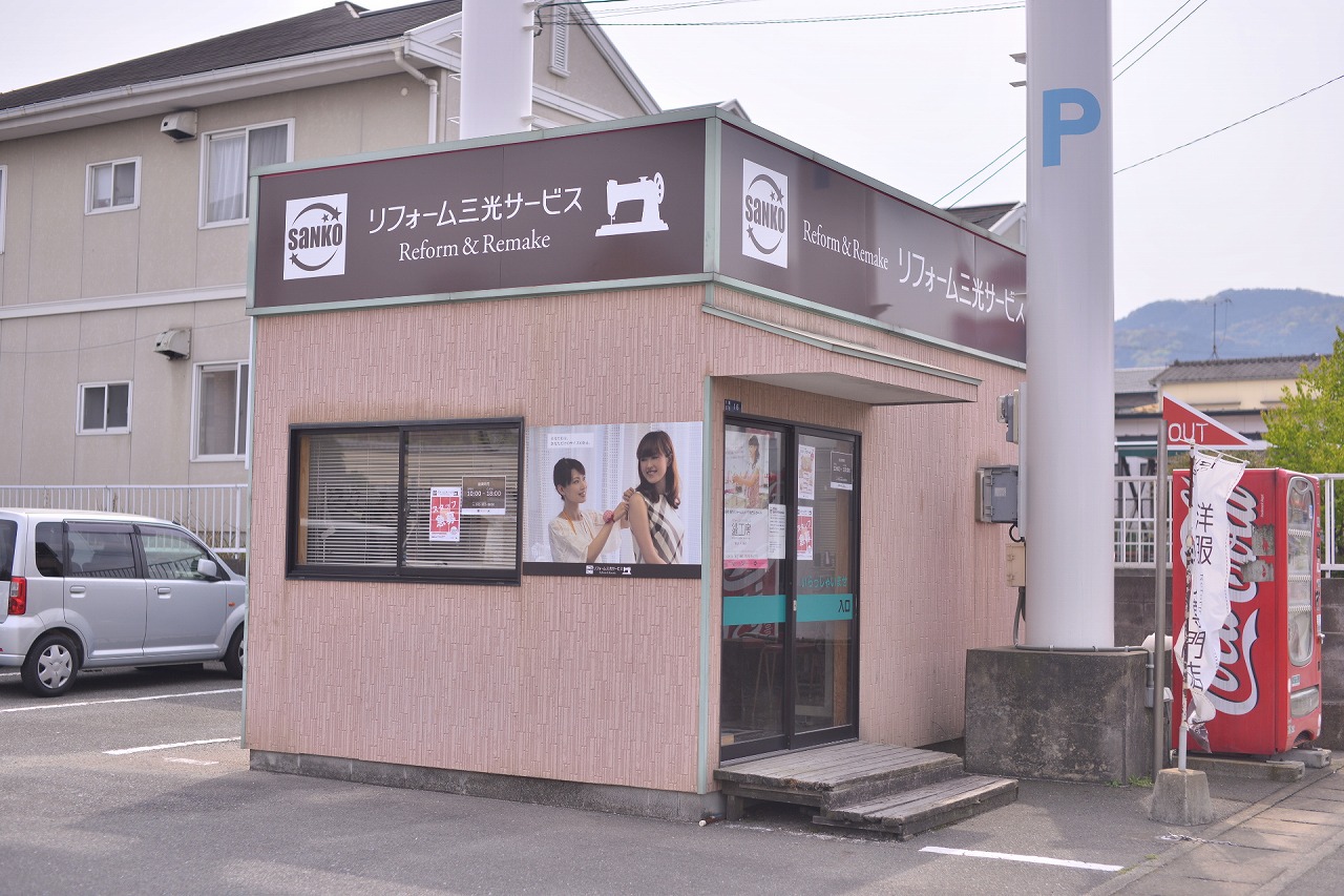 那珂川店