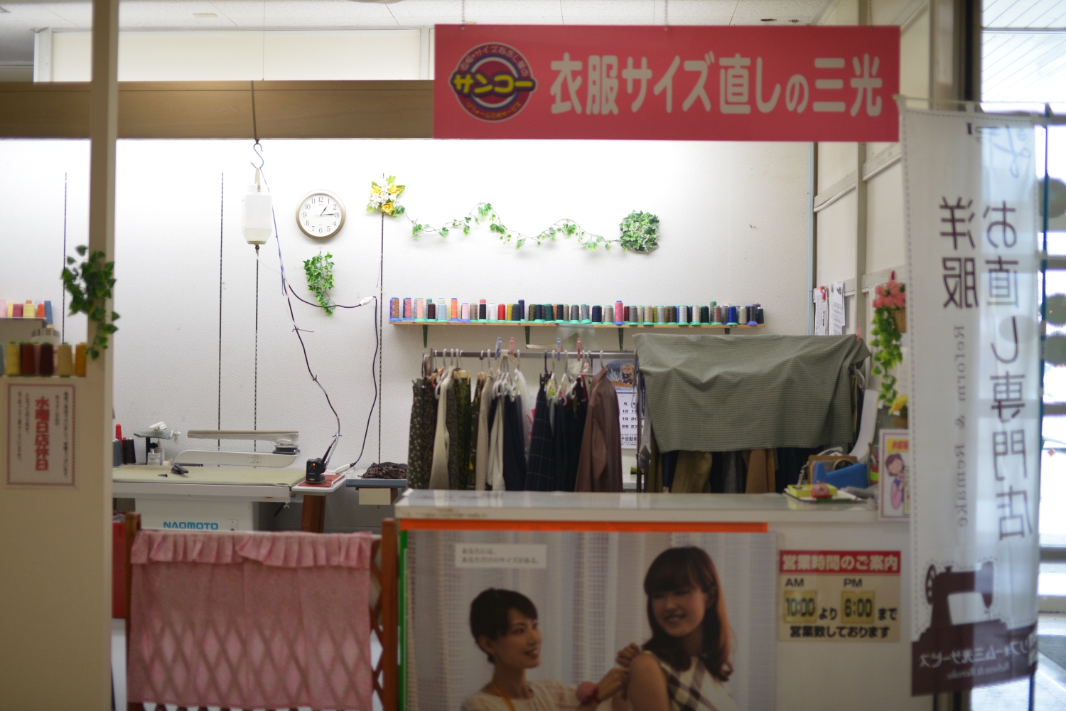 えびの店