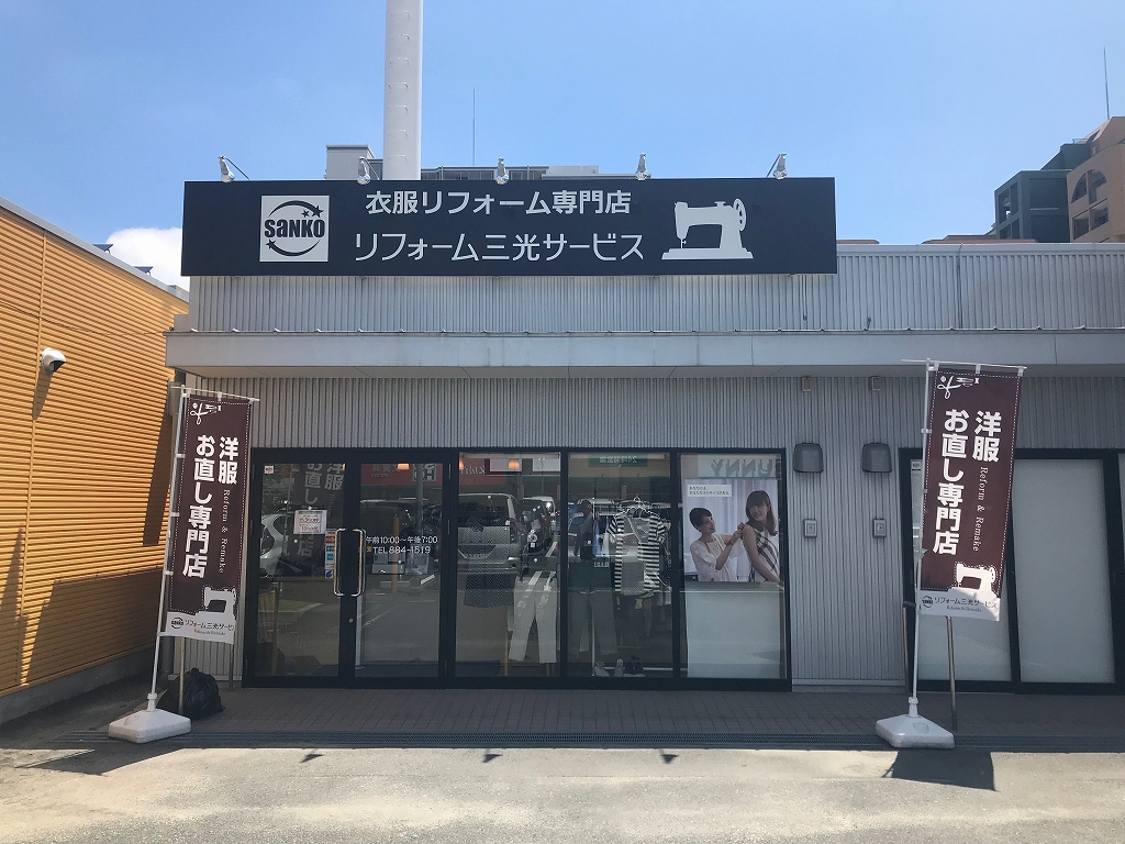 ウエストコート姪浜店