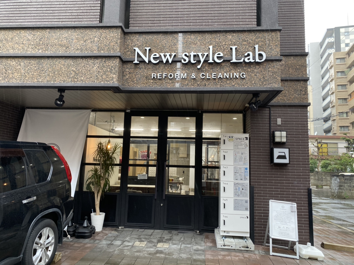 平尾店 -New style Lab-