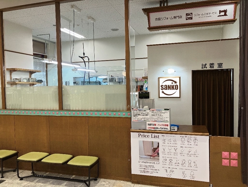 イオン隼人国分店