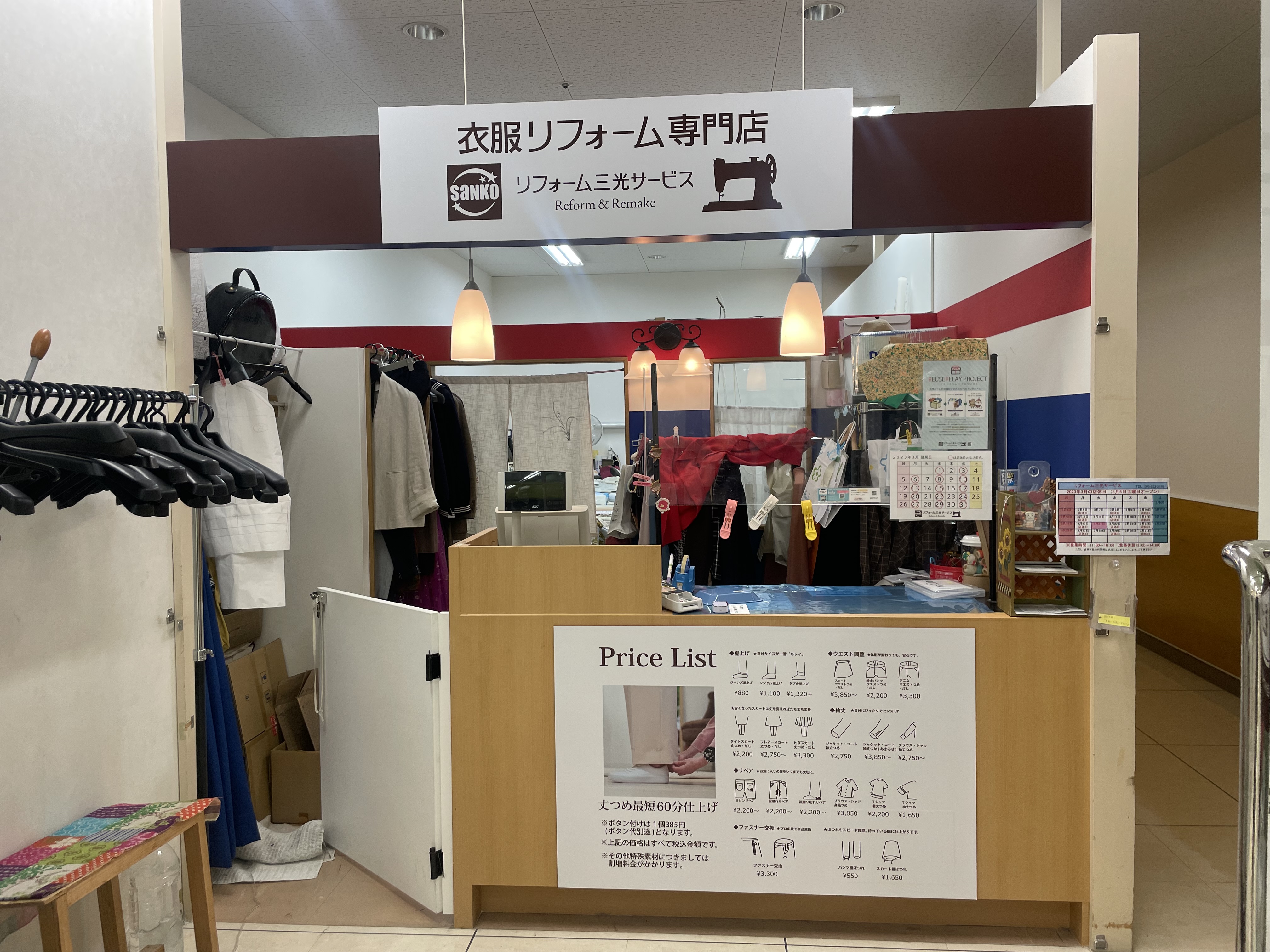 イオン福岡東店は2026年3月8日で閉店いたしました。