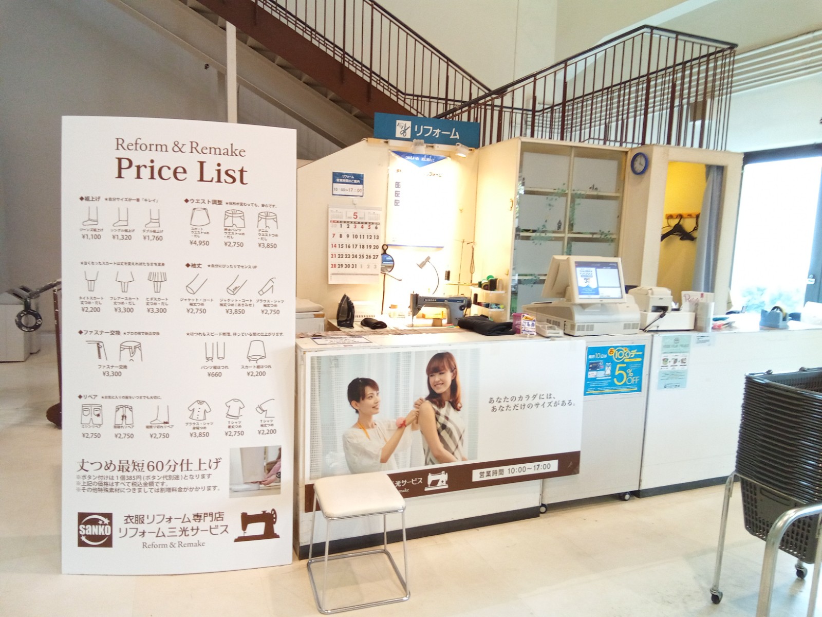 イオン鴨池店