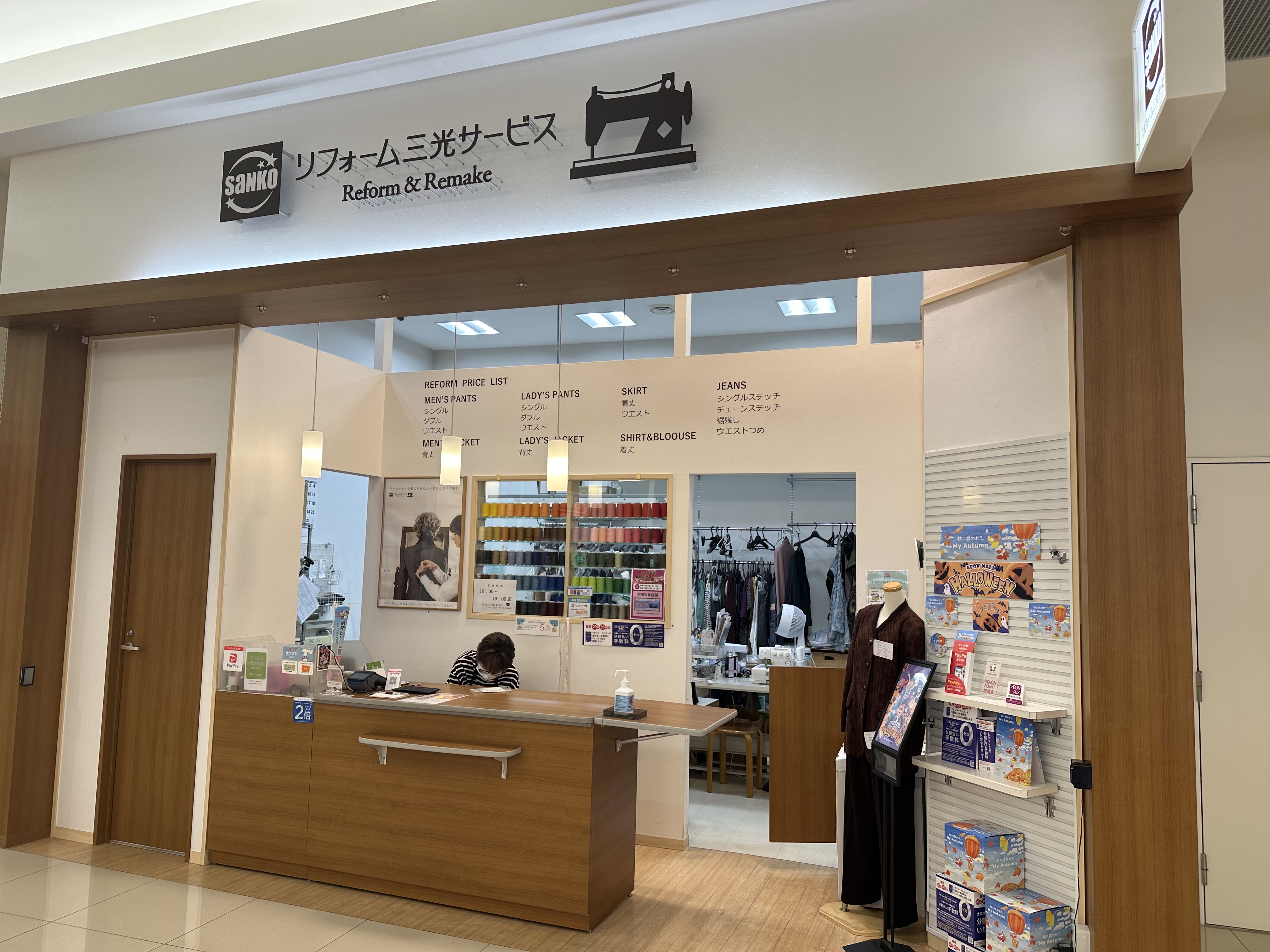 イオンモール大牟田店