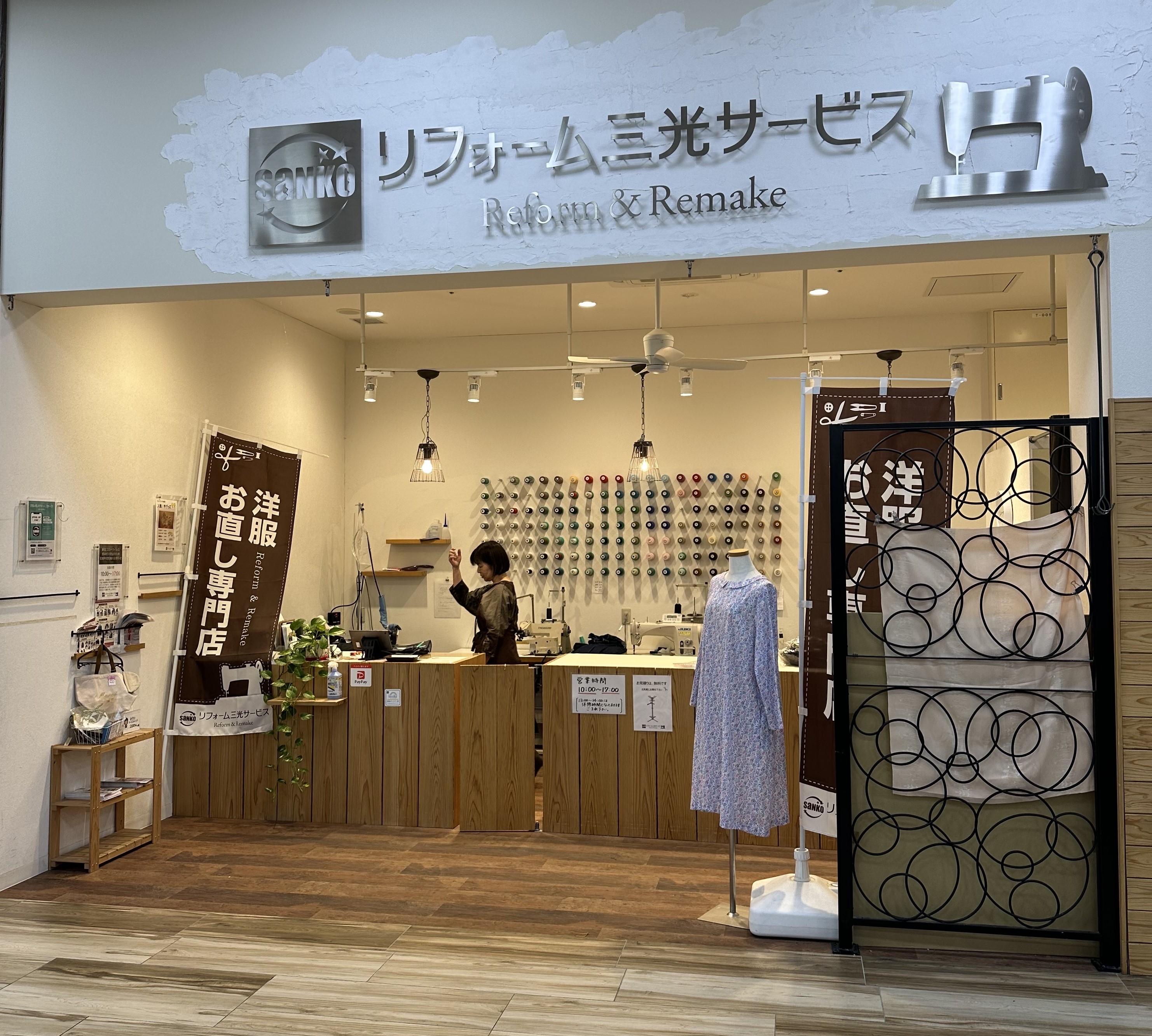 ニシムタ鴨池店