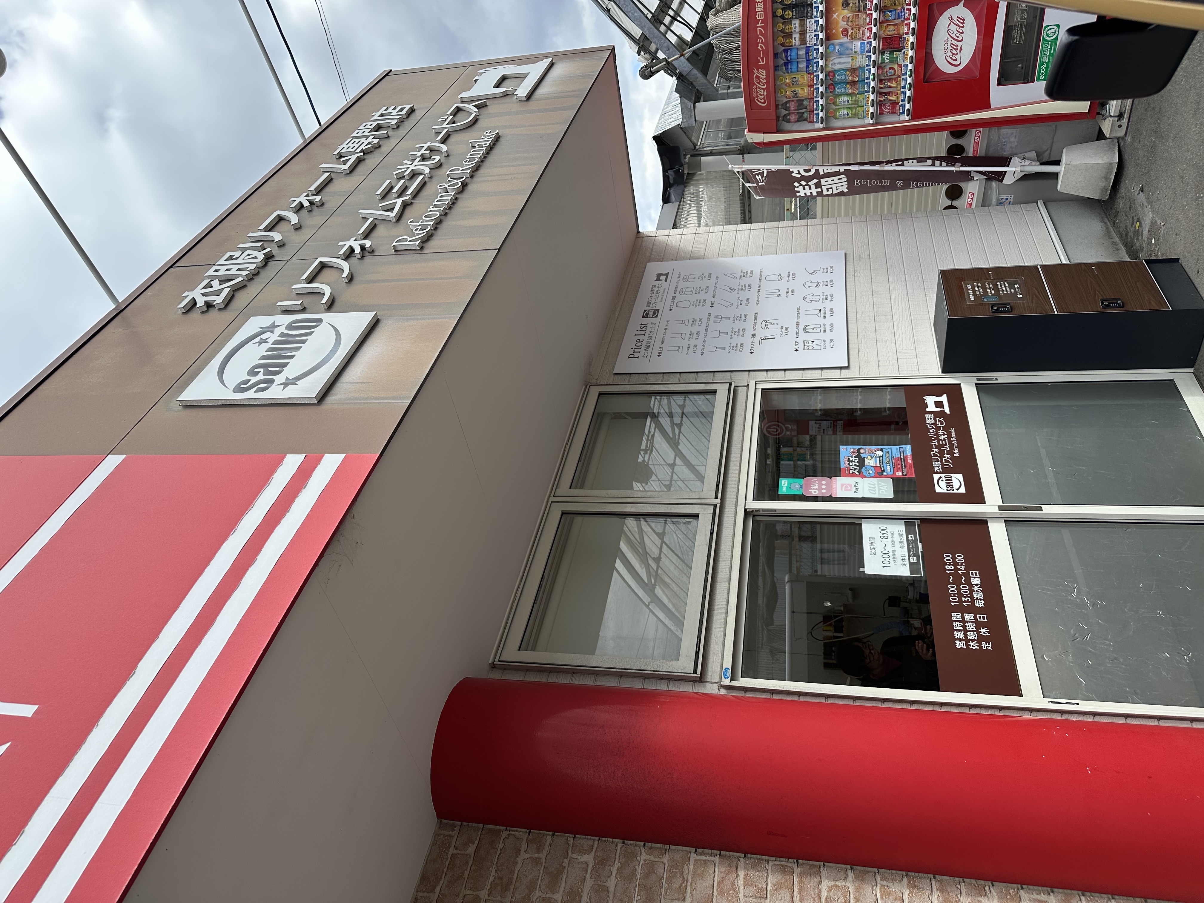長尾店
