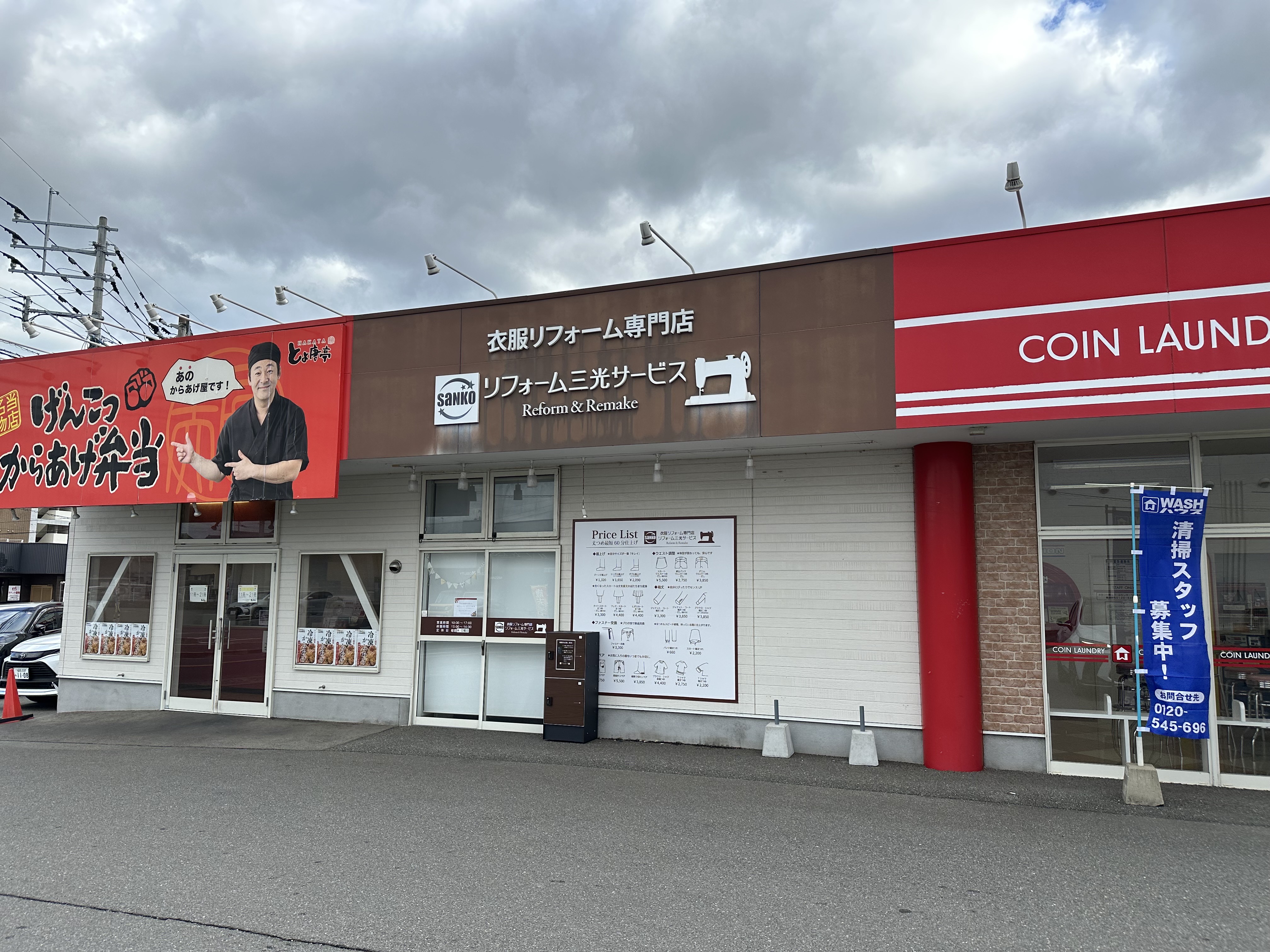 高田店