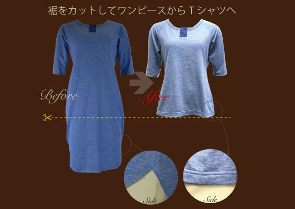 ロングtシャツの裾をカット ブログ 洋服直しのリフォーム三光サービス