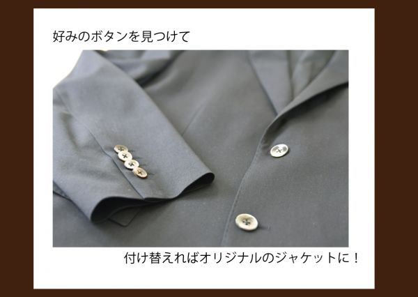 ボタンを付け替えて ワンランクup ブログ 洋服直しのリフォーム三光サービス